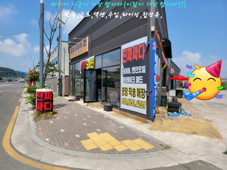 금호타이어일등 이미지