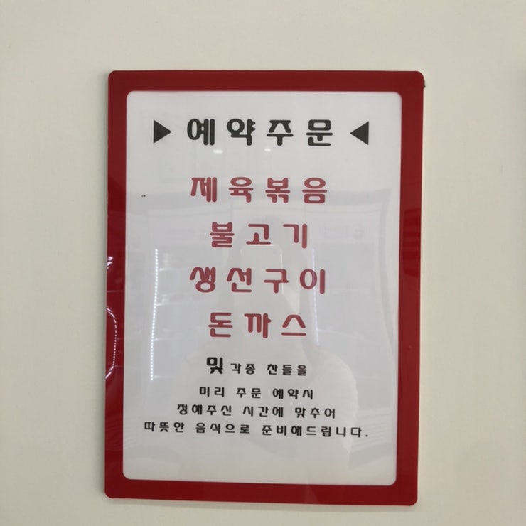 울엄마반찬 이미지