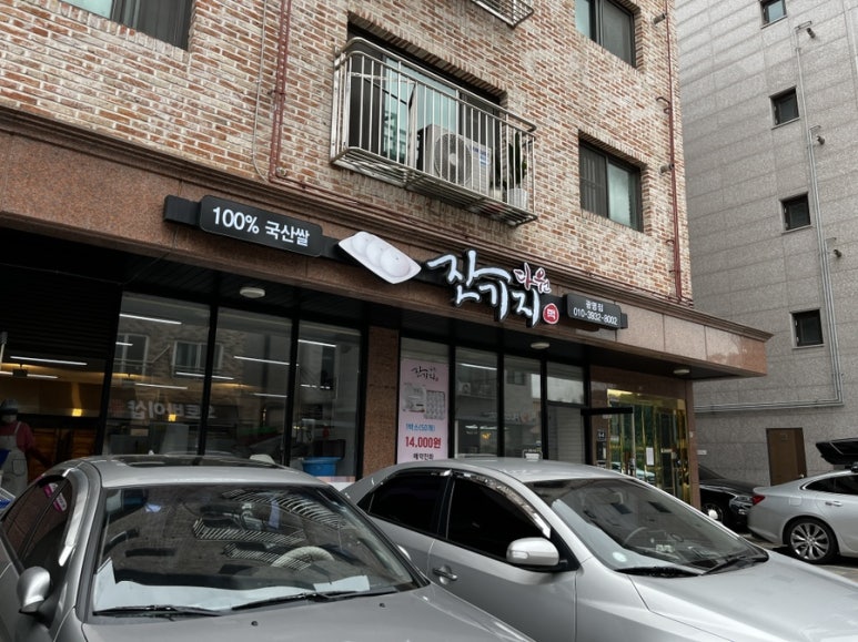 (주)다원포장 이미지