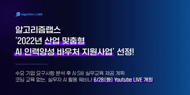 알고리즘랩스 이미지