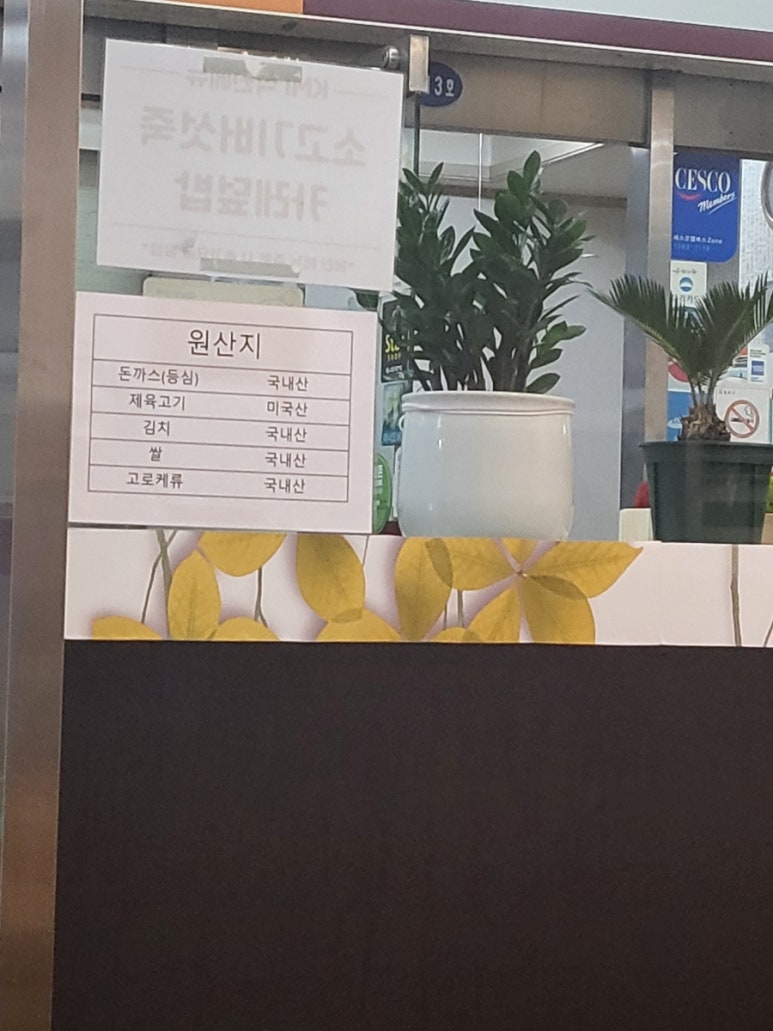 아람돈까스 이미지
