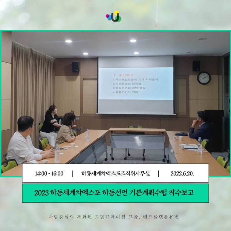 밴드플랫폼유밴 이미지