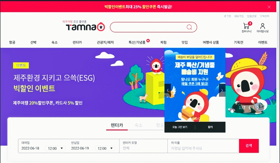 제주탐나오메기떡 이미지