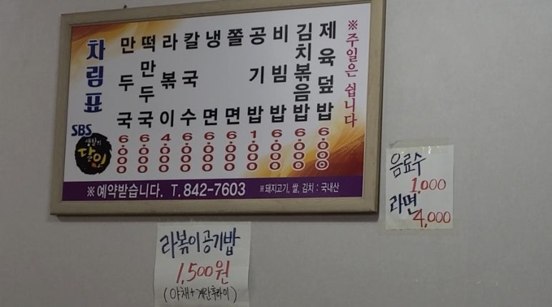 분이네 분식 이미지