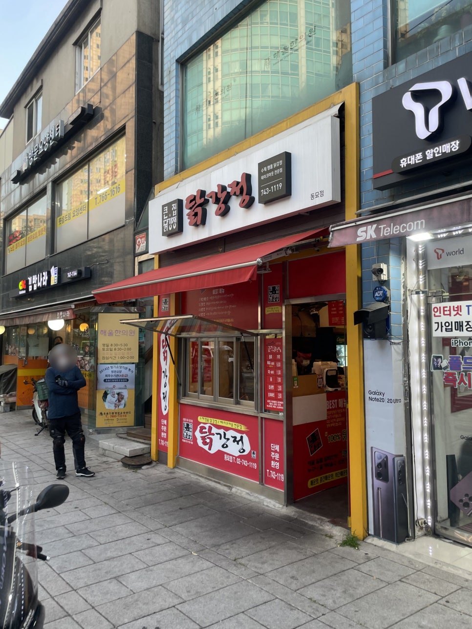 큰집닭강정동묘점 이미지