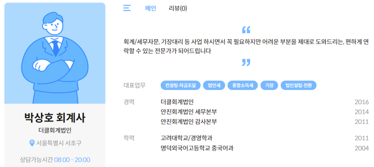 더클회계법인 이미지