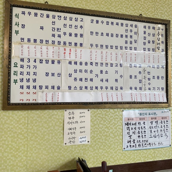 개풍반점 이미지