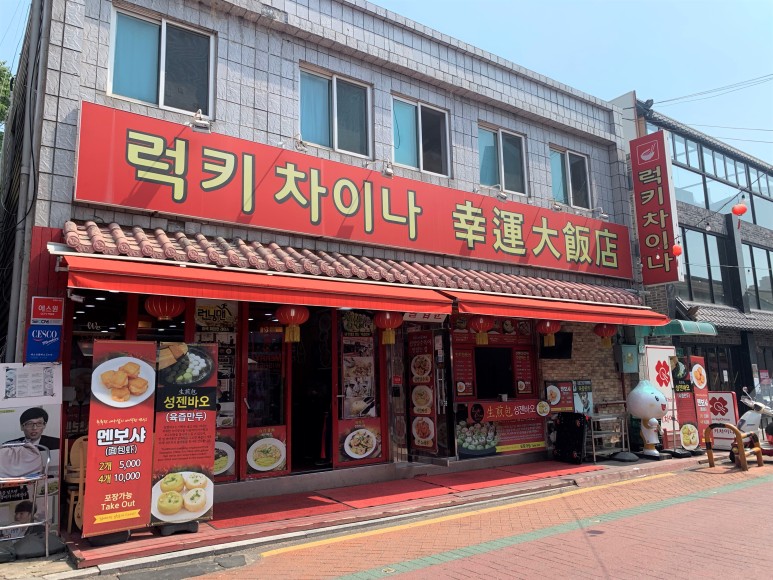 럭키식품 이미지