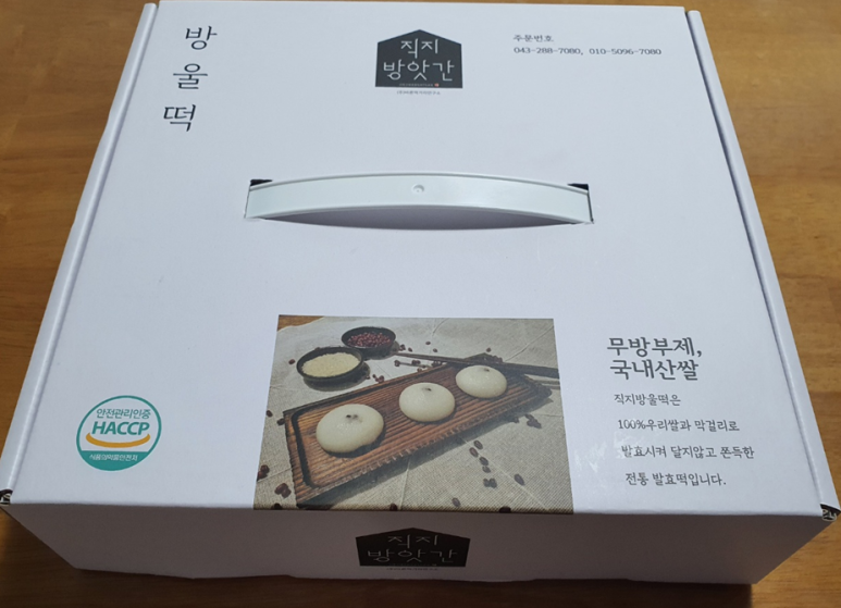청주떡방앗간 이미지