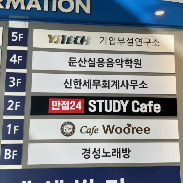 만점24스터디카페경성큰 이미지
