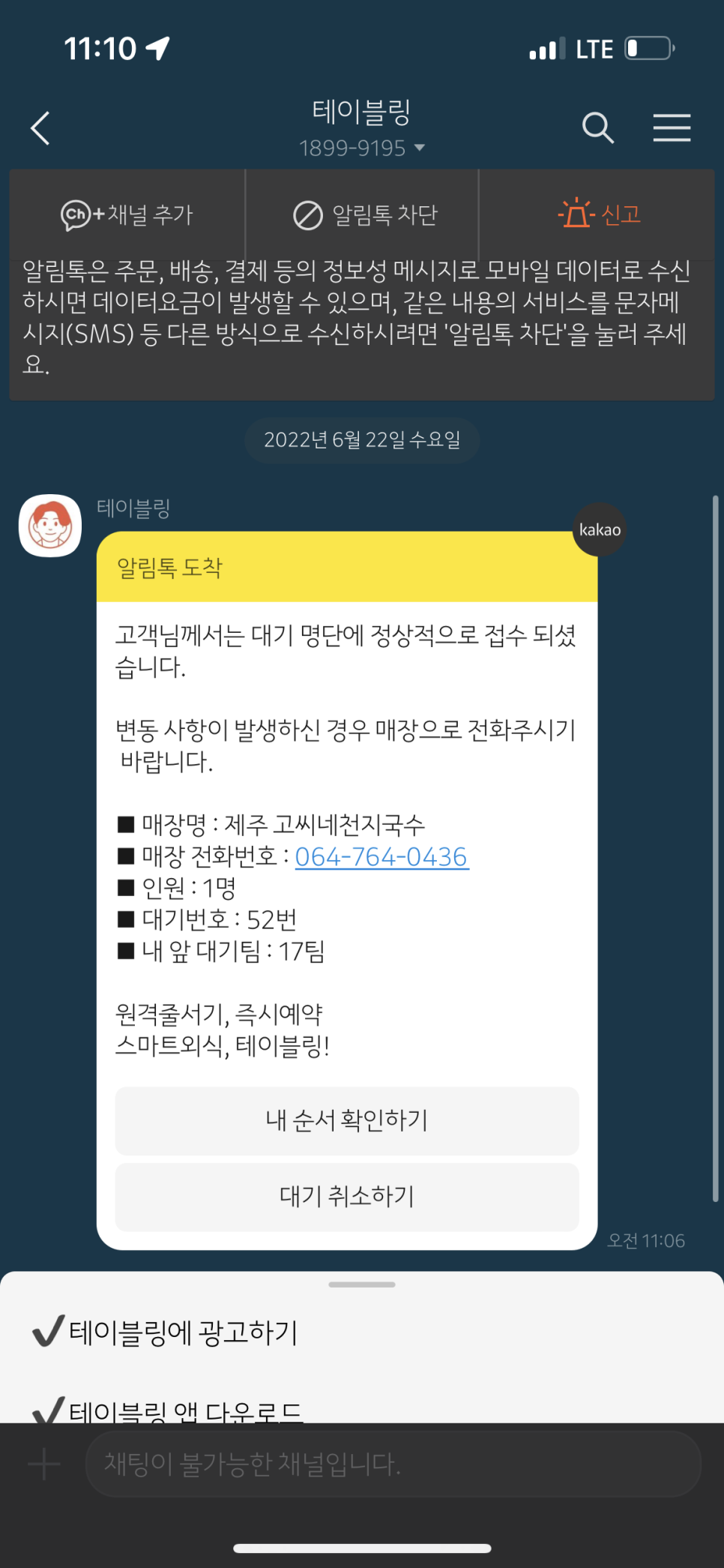 고씨네천지국수 이미지
