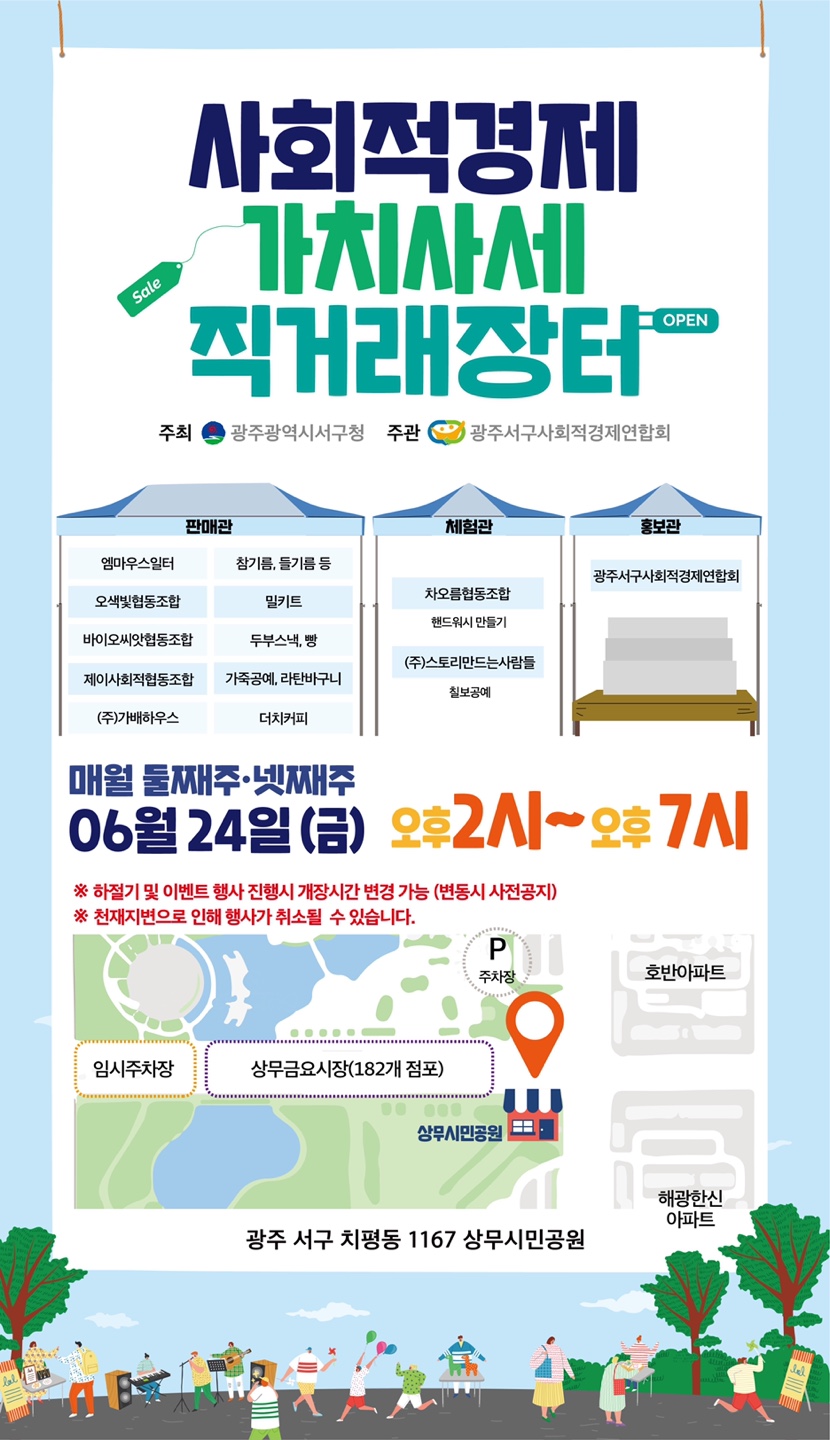 사회적협동조합 일터와 사람들 이미지