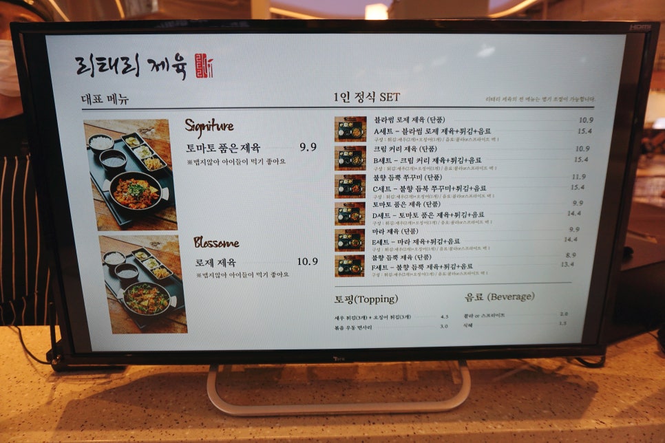 리태리제육 이미지