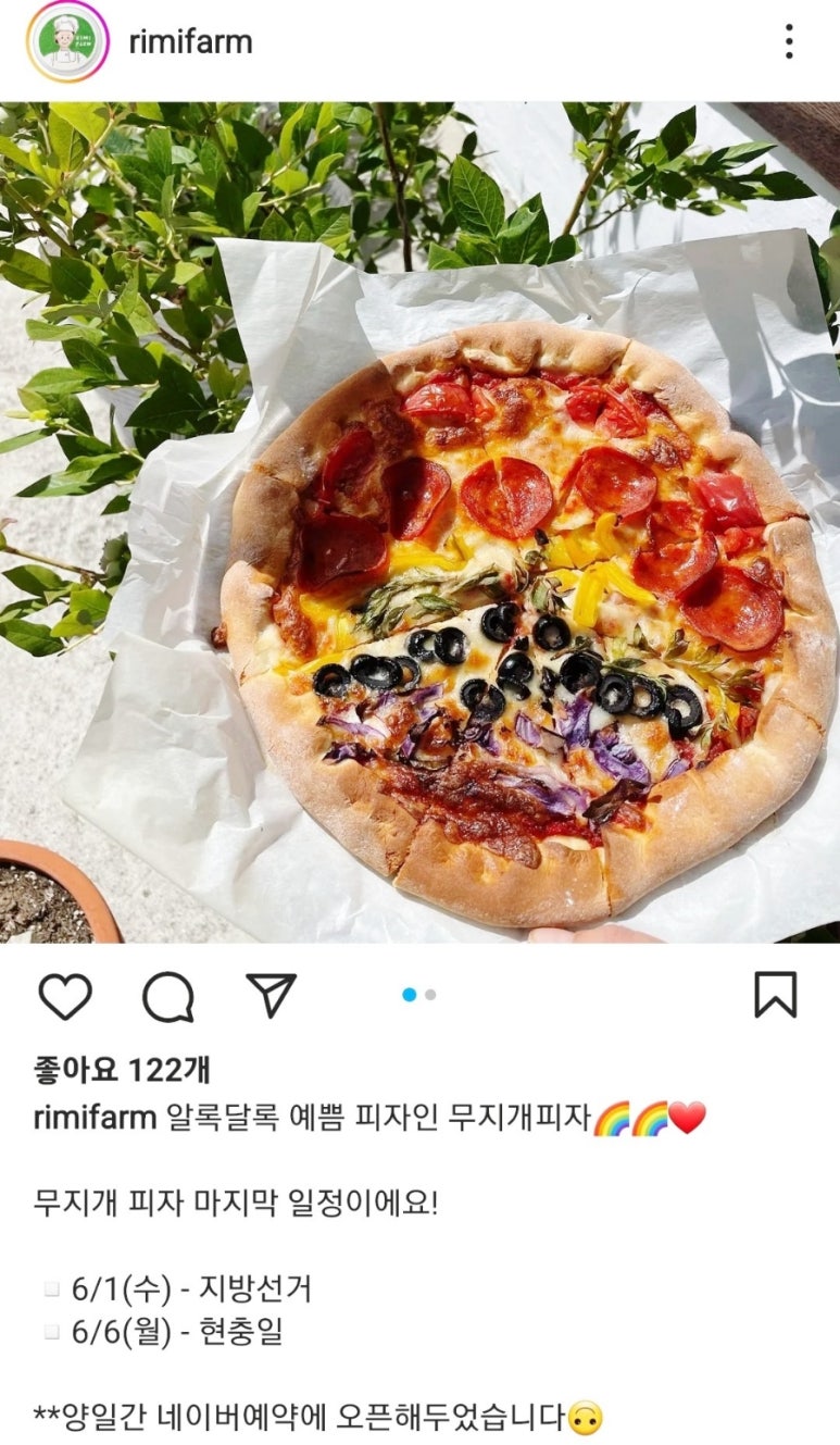 샤론피자 이미지