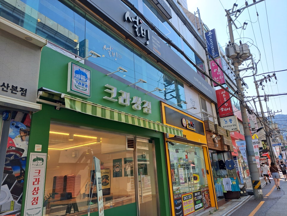 파리바게뜨 부산대역점 이미지