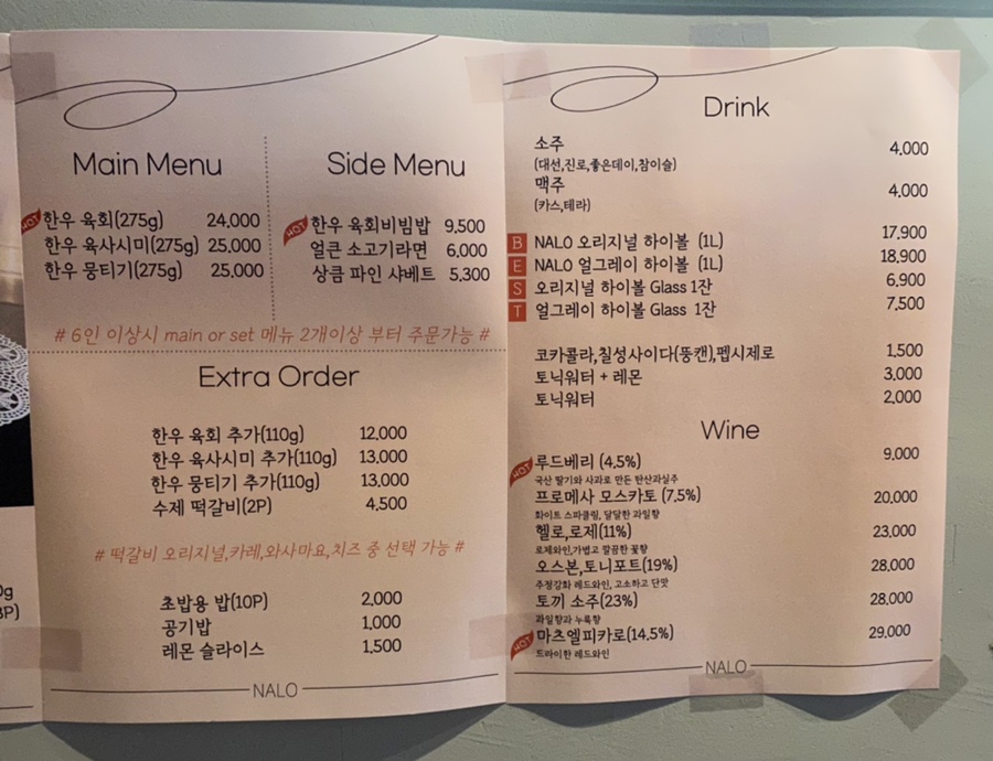 날로(NALO) 이미지