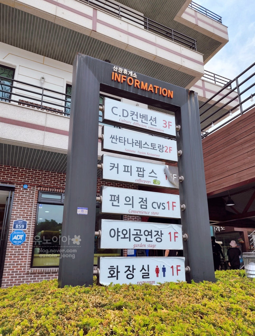창진산장휴게소 이미지