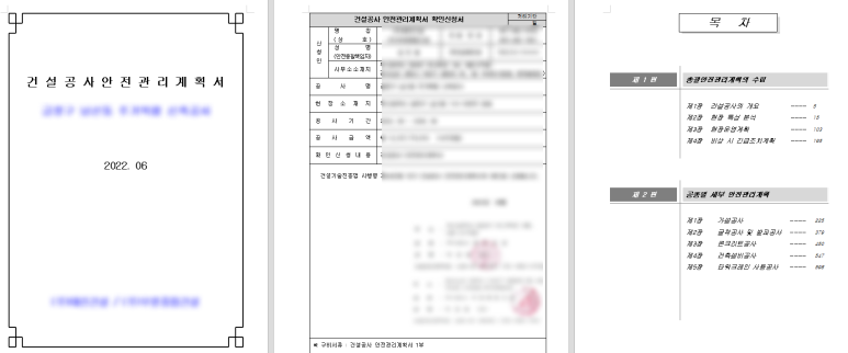 가은건설 이미지
