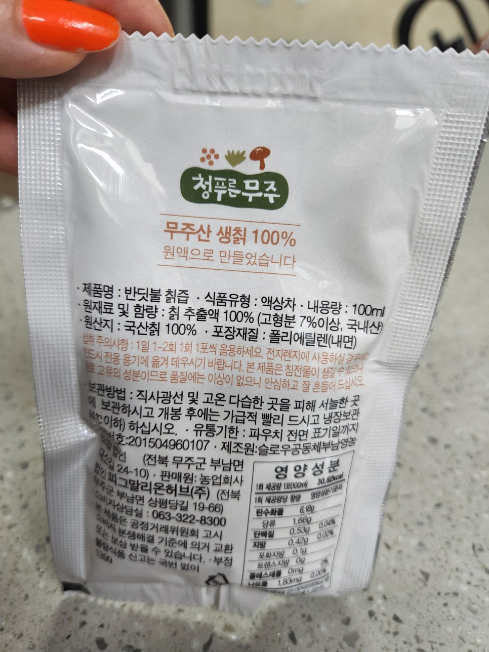 농업회사법인 창조 주식회사 이미지