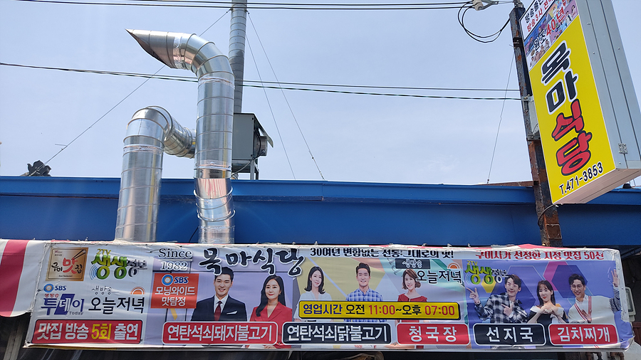 도개분식 이미지