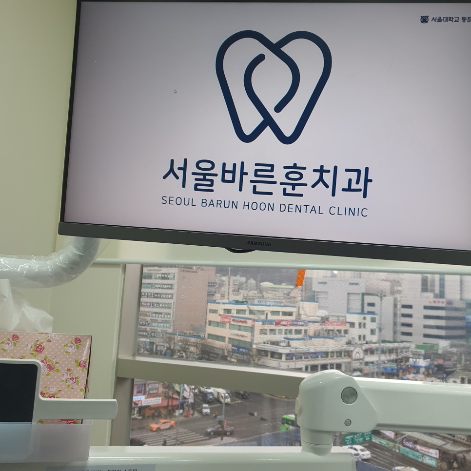 서울바른훈치과의원 이미지