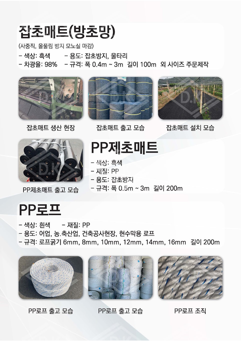 대경산업 이미지