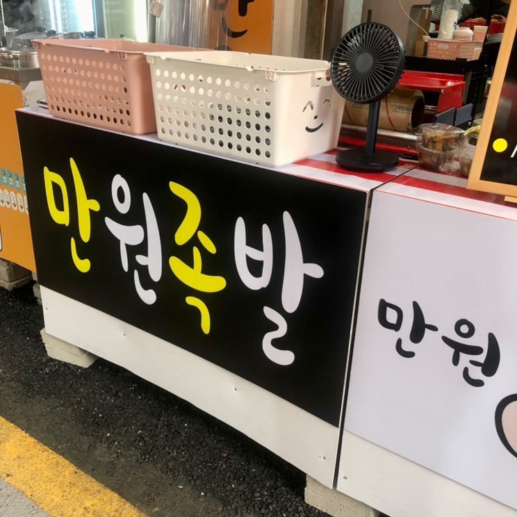 금천족발 이미지