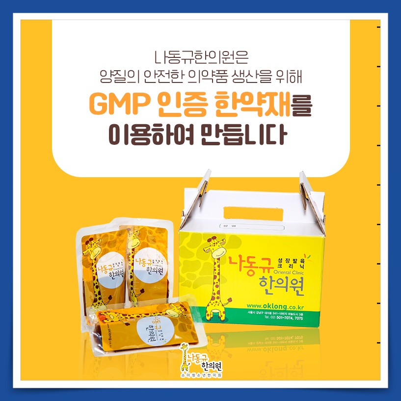 경일한의원 이미지