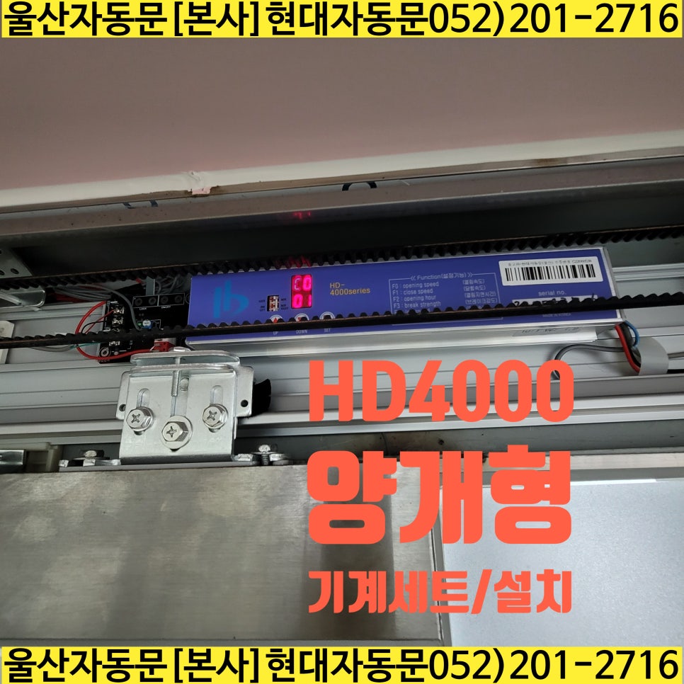 (주)도어텍 이미지