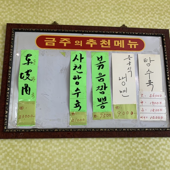 개풍반점 이미지
