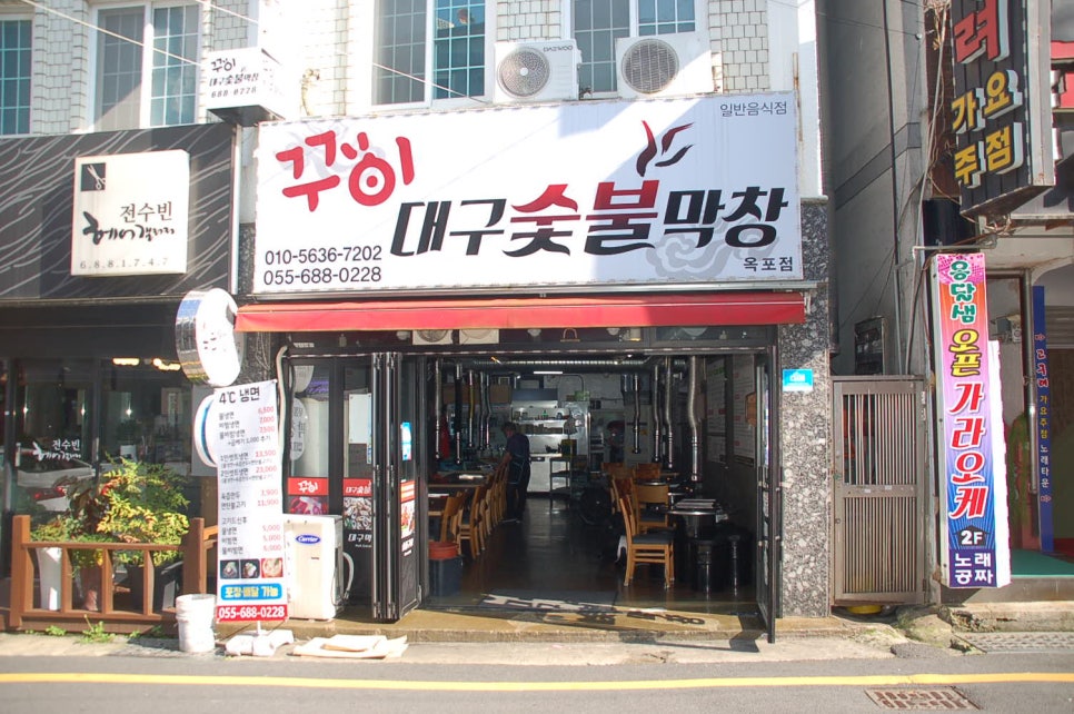 옥포막창 이미지
