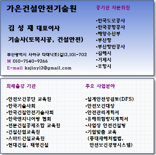 가은건설 이미지