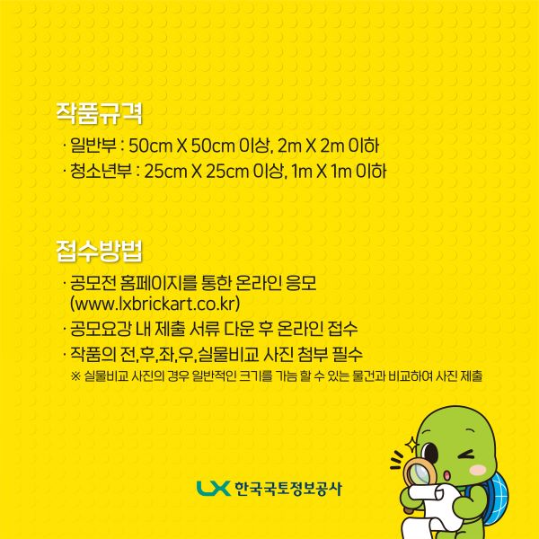 브릭아트 이미지