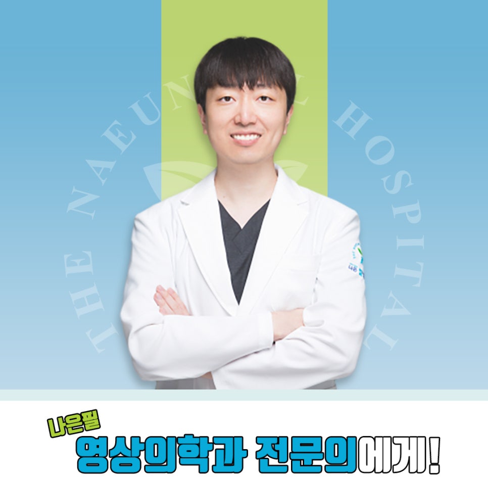 나은필병원 이미지