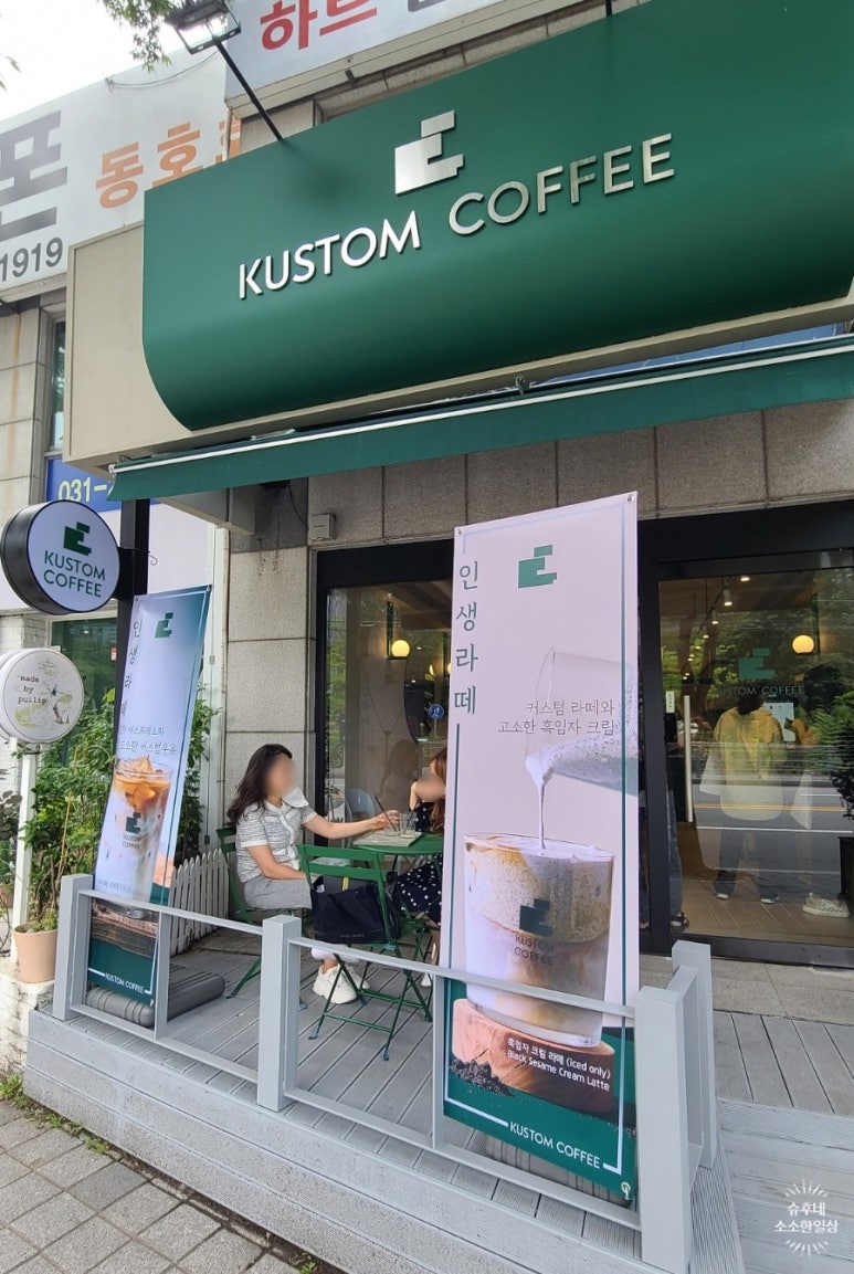 커스텀커피 성복점 이미지