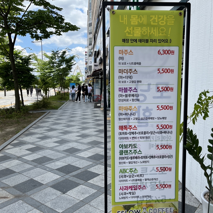 (주)에슬로우 이미지