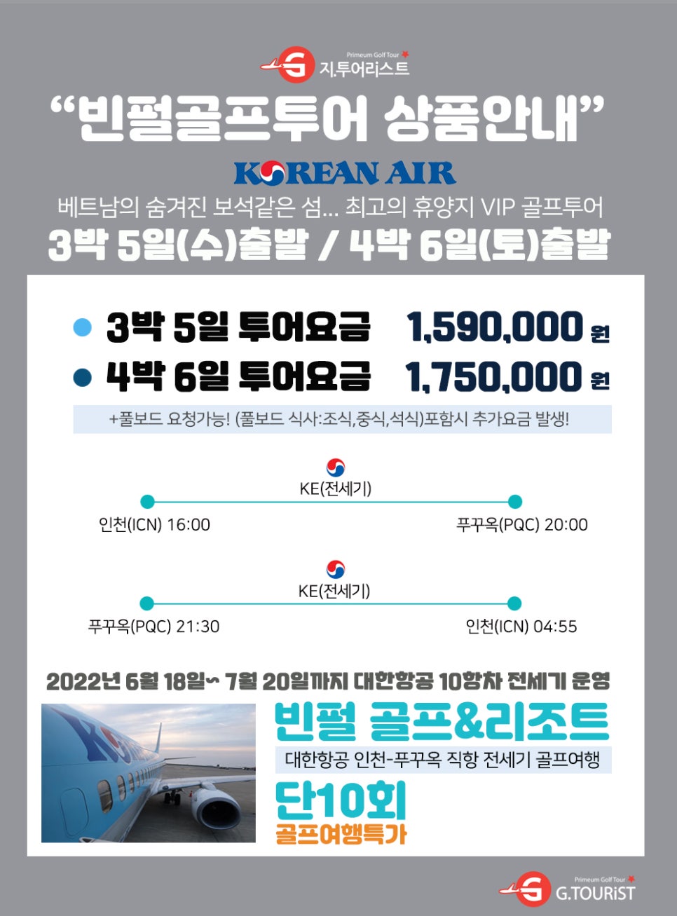 (주)지투어리스트 이미지