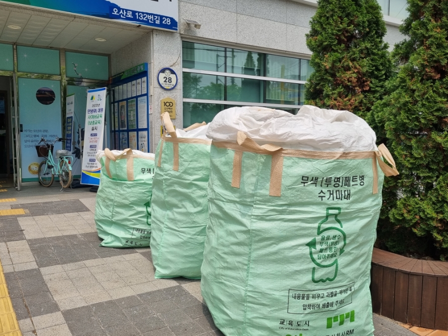 오산시재활용센타 이미지