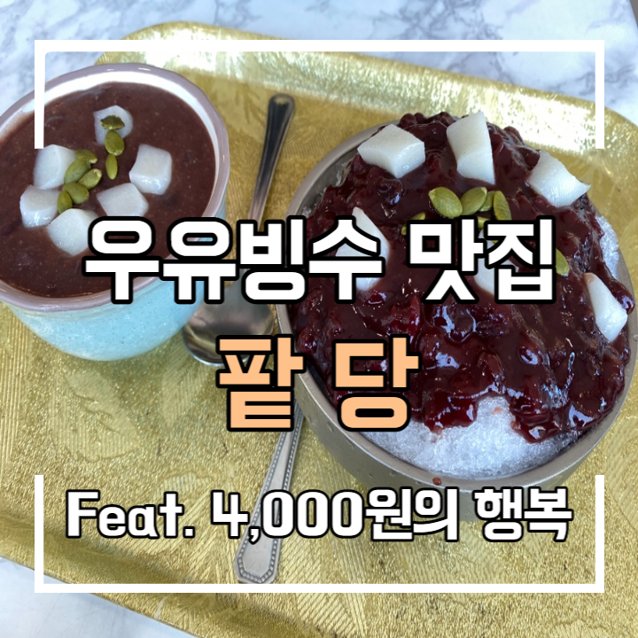 일광다방 이미지
