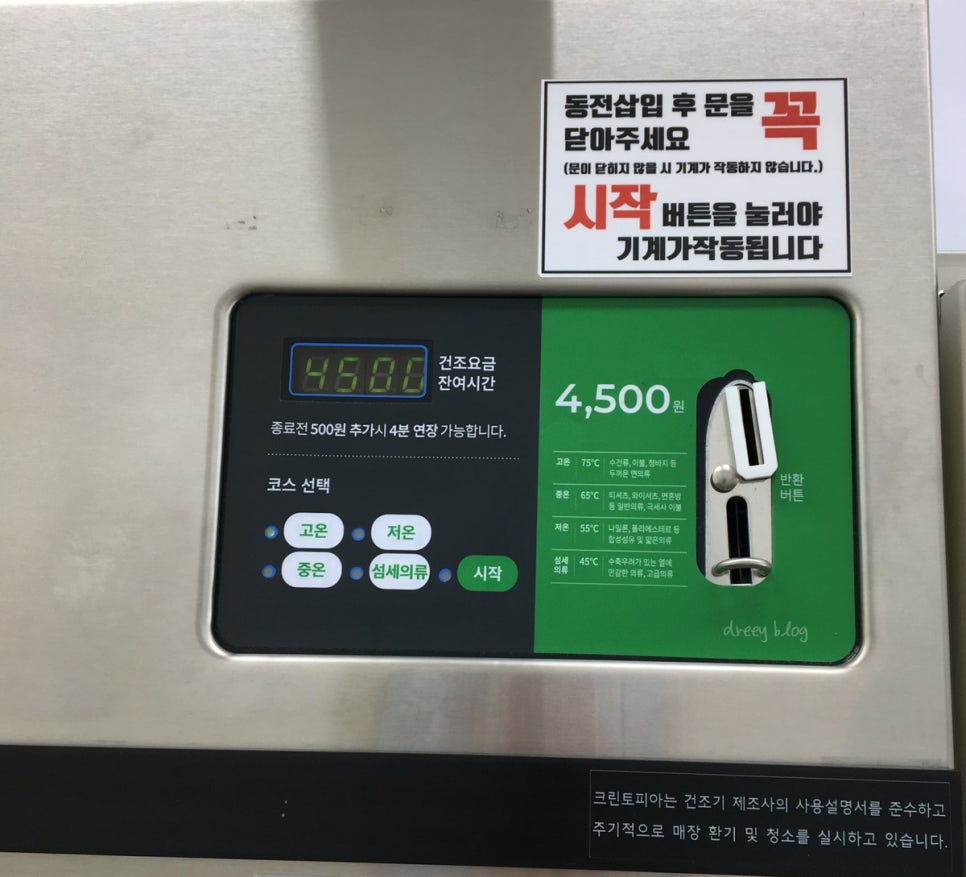 크린토피아조치원 이미지