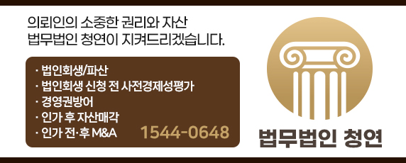 법무법인청연 이미지