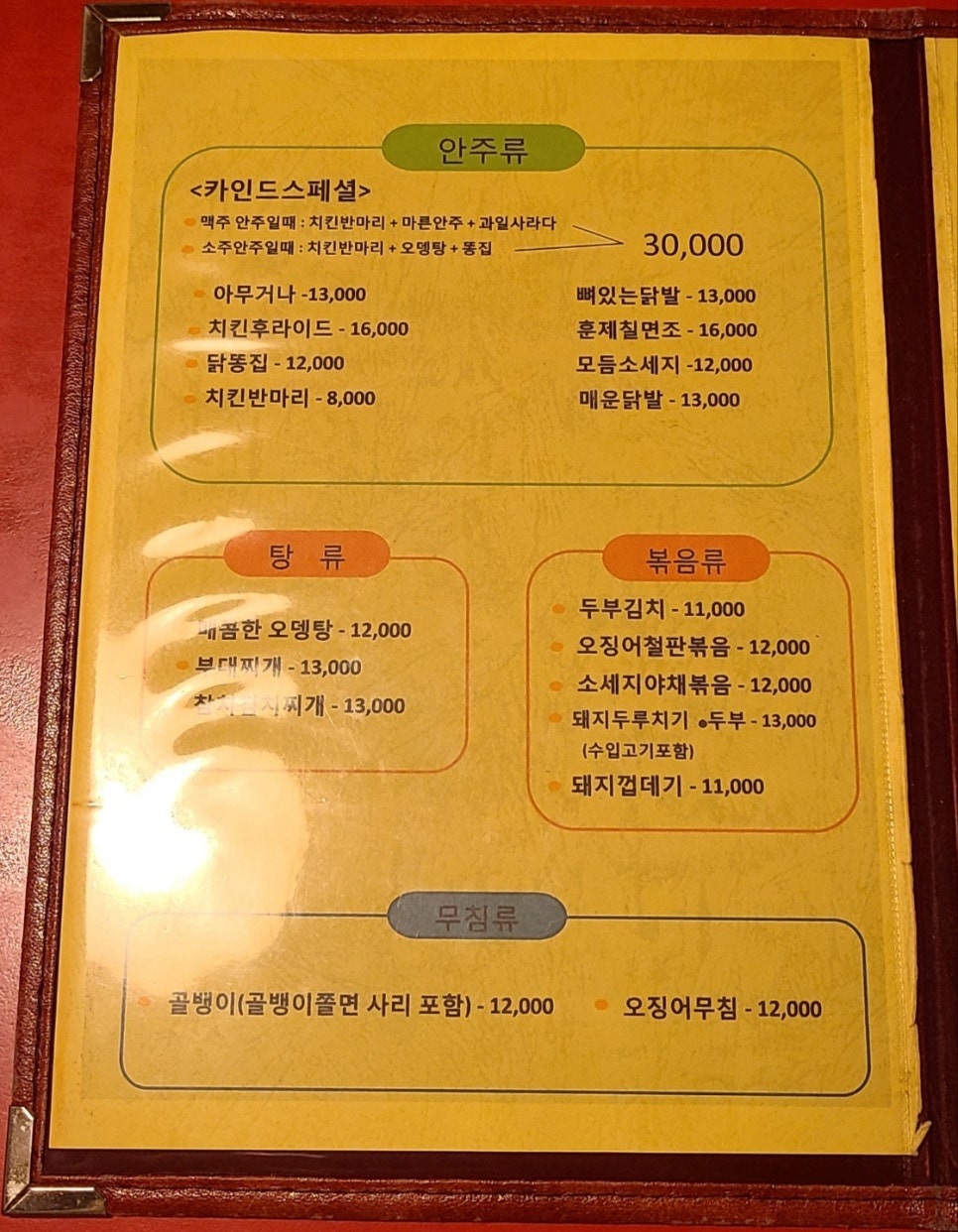 카인드치킨 이미지