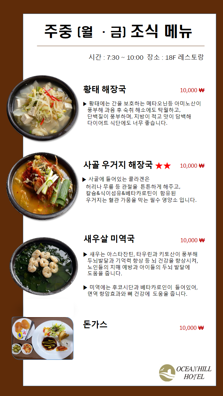 오션힐호텔 이미지