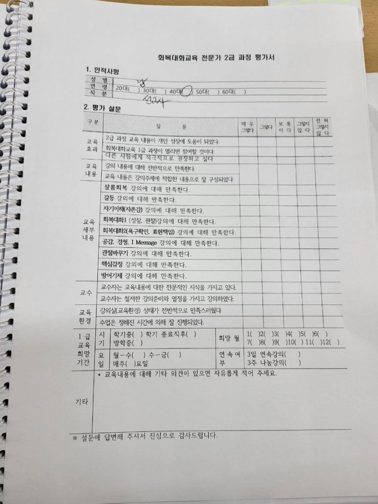 샬롬교육연구소 이미지