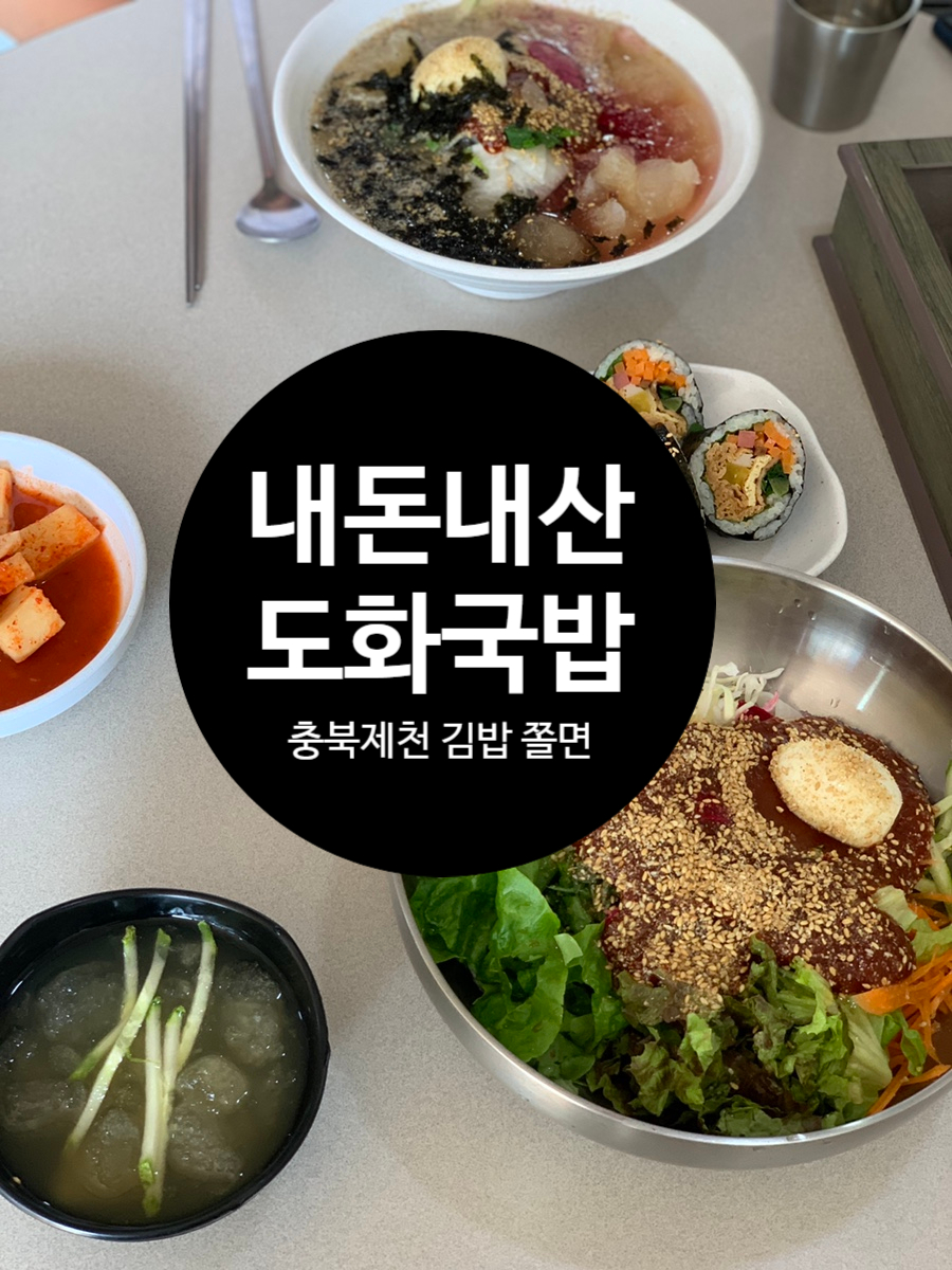 도화국밥김밥 이미지