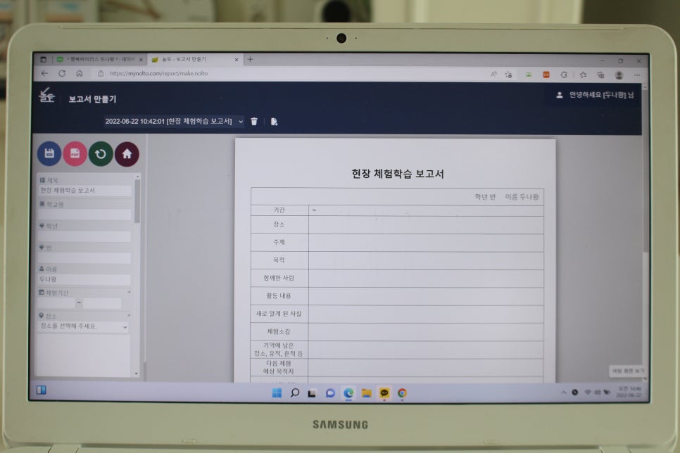 놀토PC 이미지
