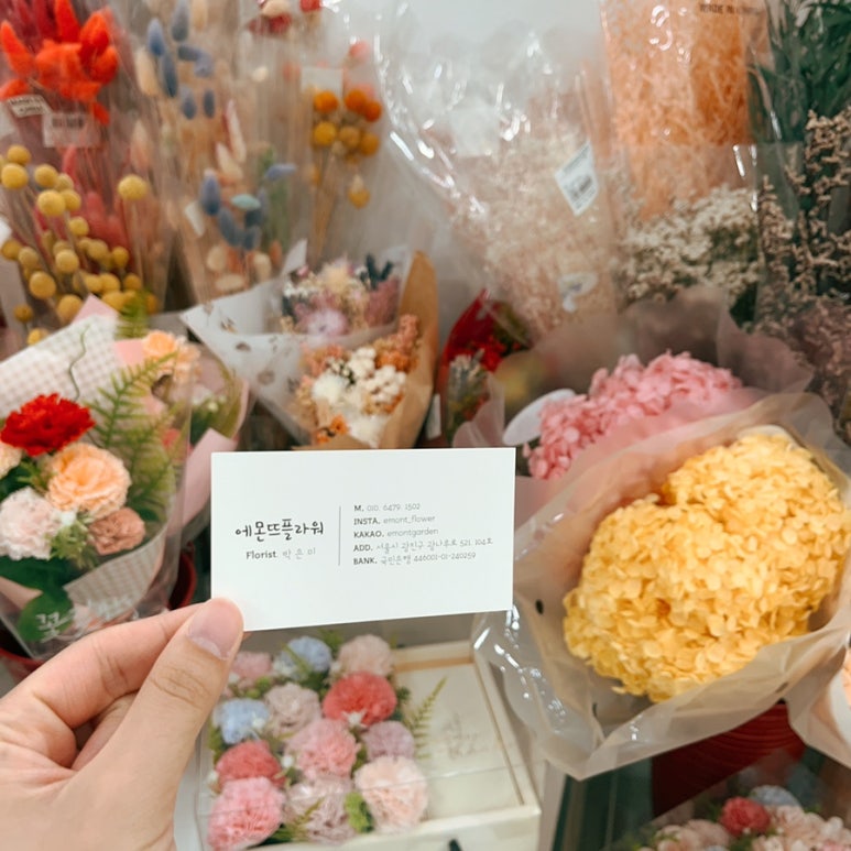 에몬뜨플라워 이미지