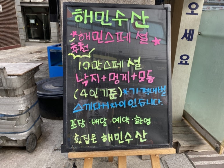 해민수산 이미지