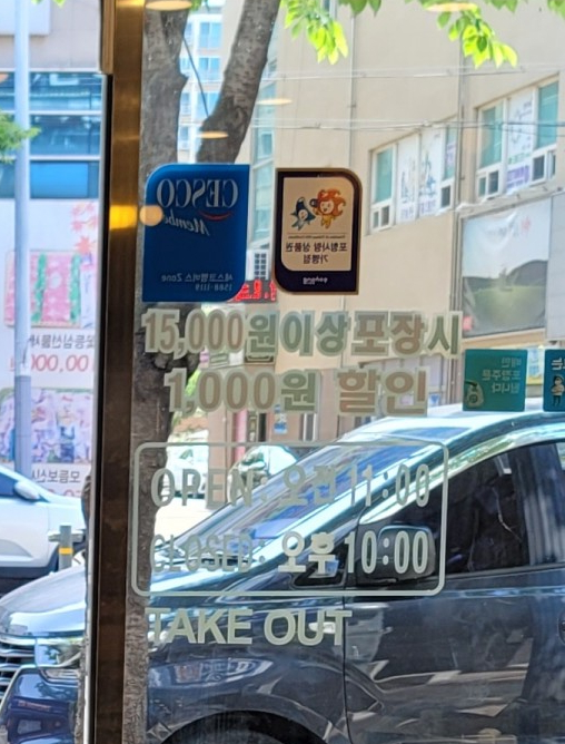 파리바게뜨원동 이미지