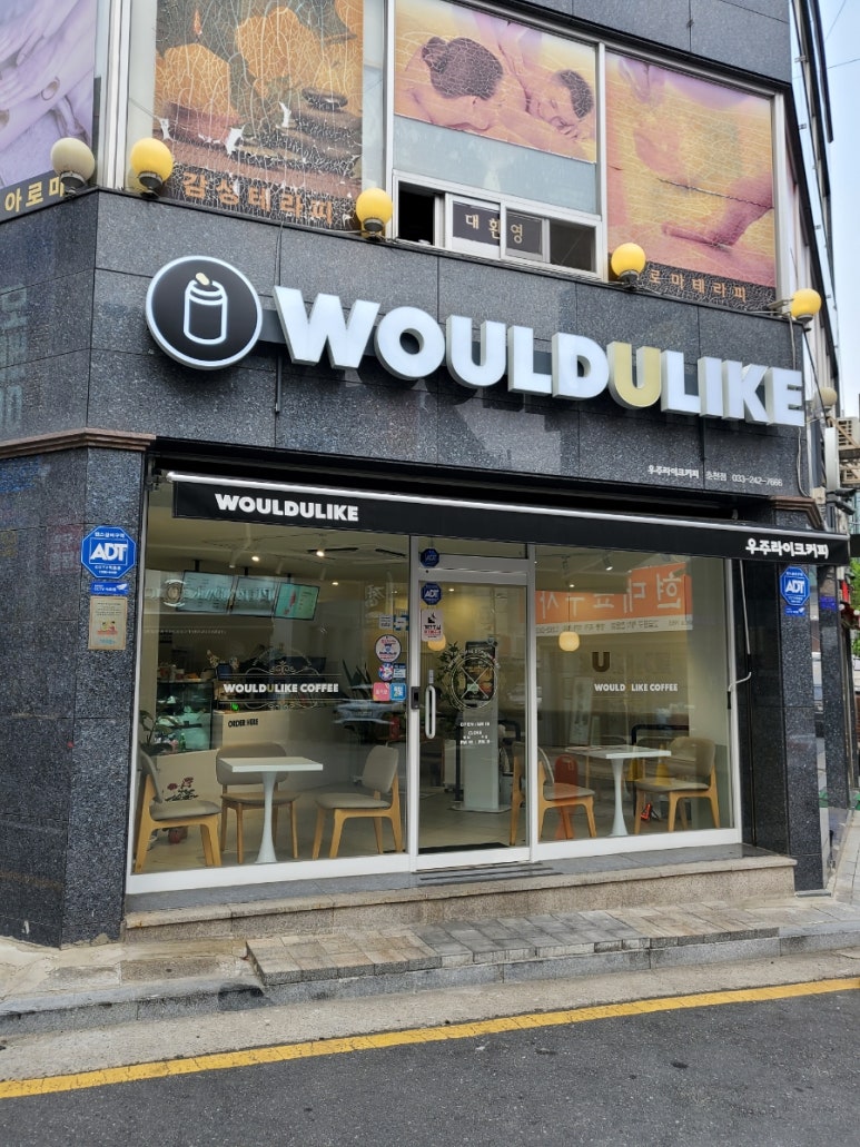 우주라이크커피 이미지